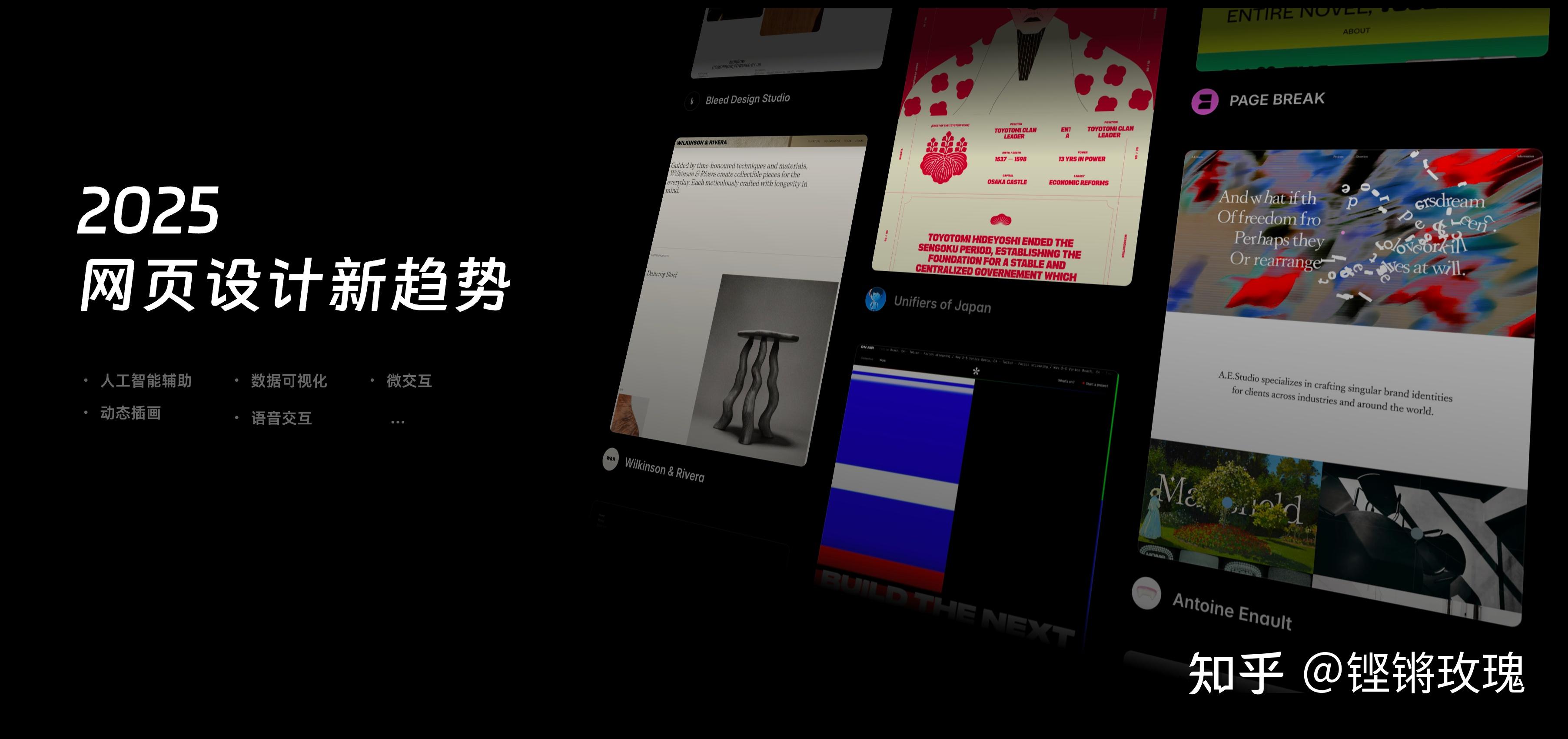 2025年網頁設計趨勢前瞻 引領未來的視覺與交互革命